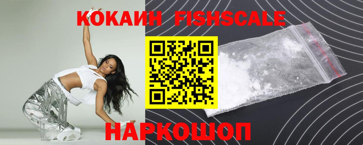 Кокаин 97% Муром