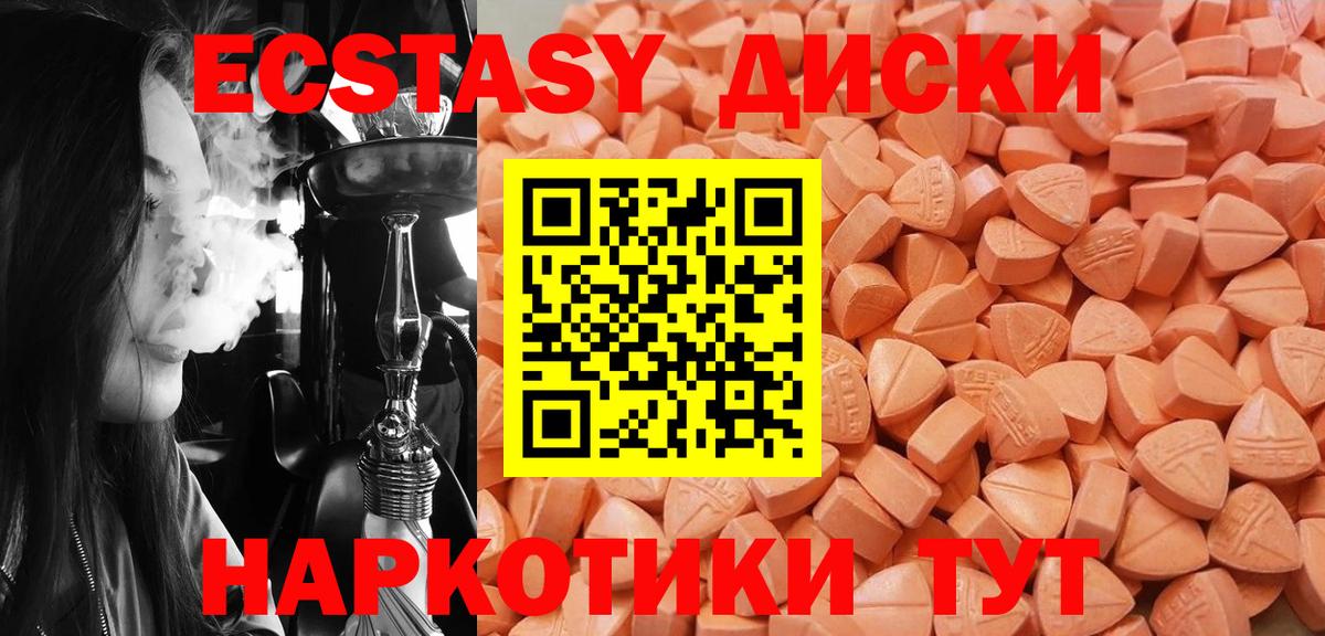 ЭКСТАЗИ 300 mg  ЭКСТАЗИ 250 мг  Муром  Вход с VPN 