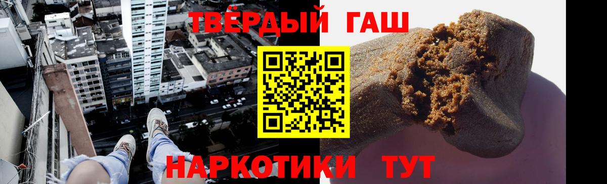 ГАШИШ индика сатива Муром
