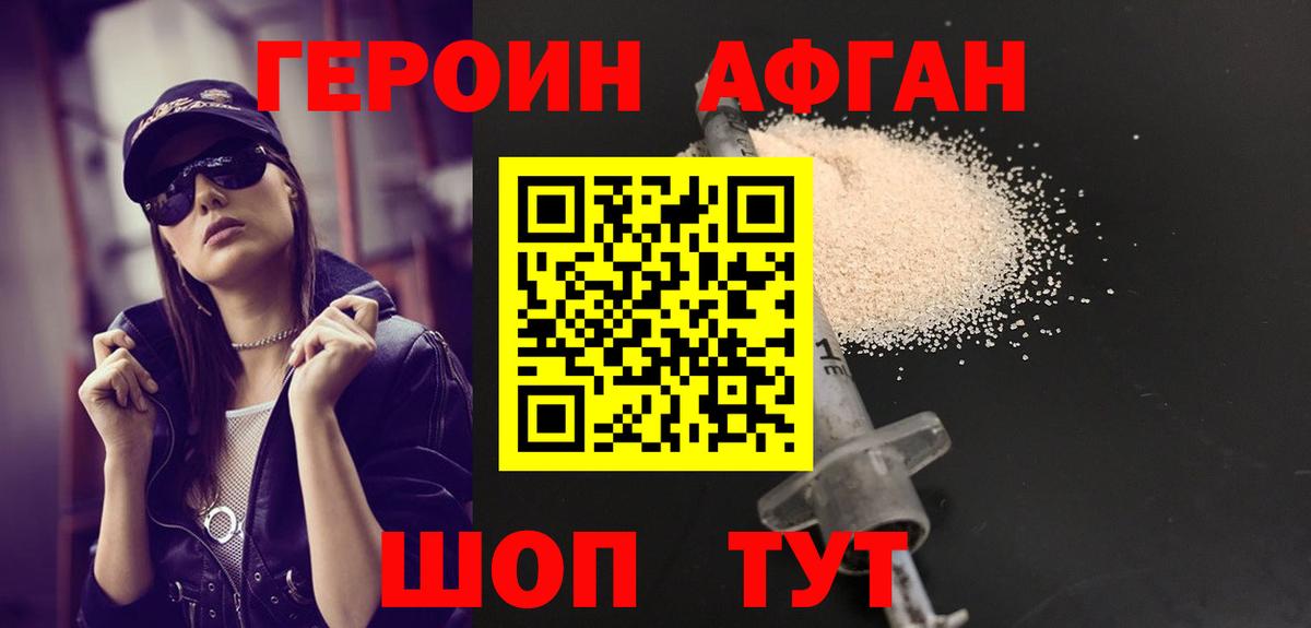 ГЕРОИН VHQ  Вход с VPN  Муром 