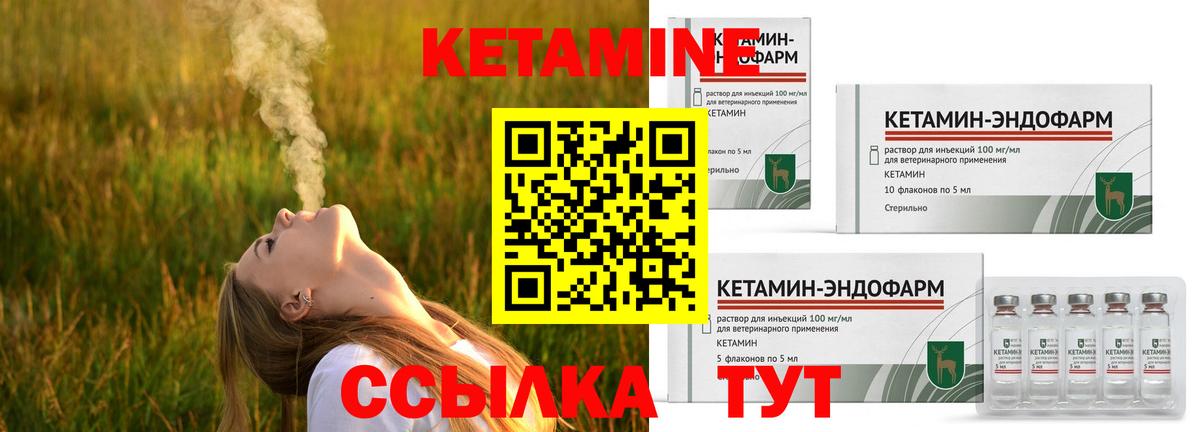 Кетамин ketamine  Вход с VPN  Муром 