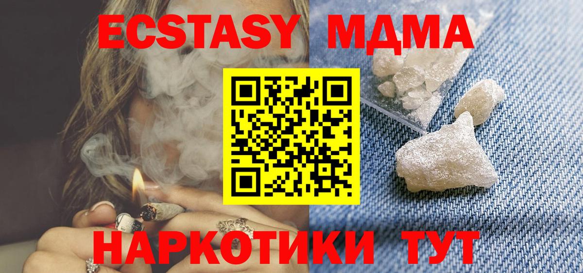 MDMA  МДМА молли  Муром  Вход с VPN  MDMA VHQ 