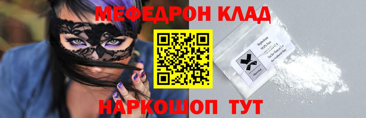 Меф кристаллы Муром