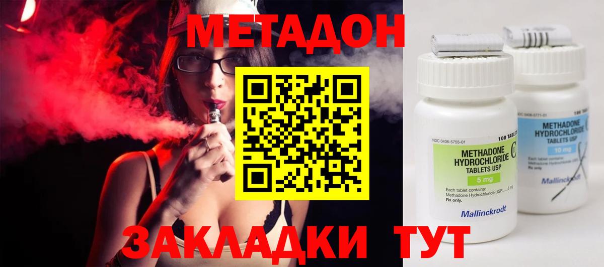 Метадон мёд Муром