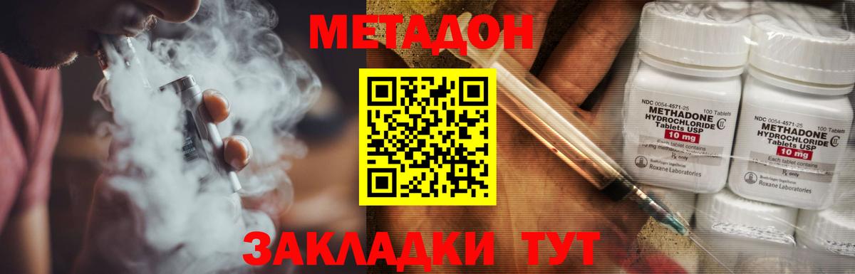 Муром  ОМГ ОМГ маркетплейс  Вход с VPN  Метадон methadone  МЕТАДОН мёд 