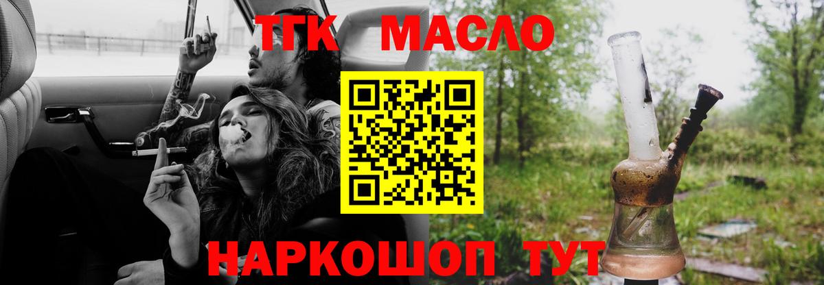блэк спрут зеркало  Вход с VPN  Дистиллят ТГК гашишное масло  Муром  Дистиллят ТГК жижа 