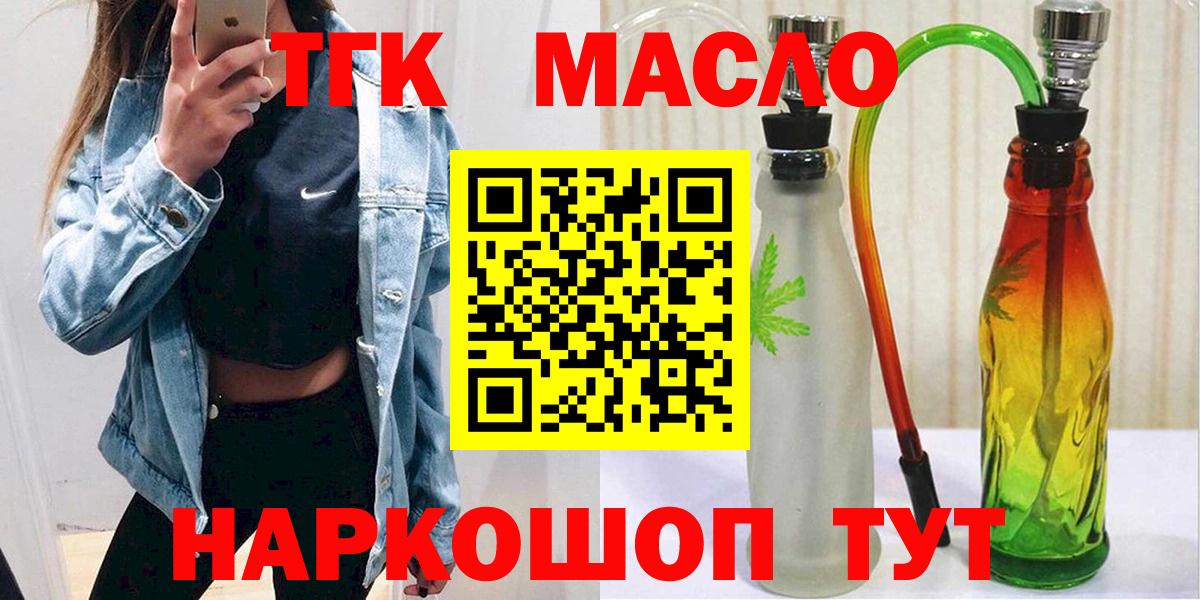 ТГК Wax Муром